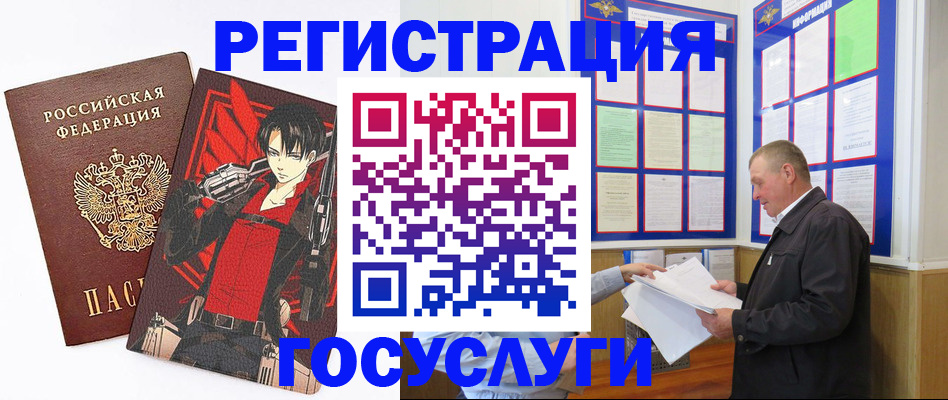 временная регистрация недорого в Амурской области