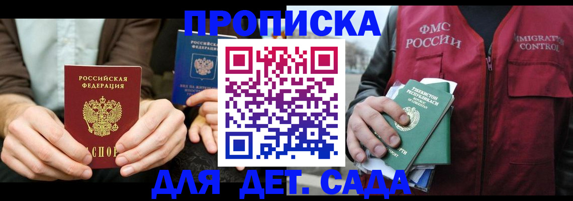 временная регистрация в квартире в Амурской области